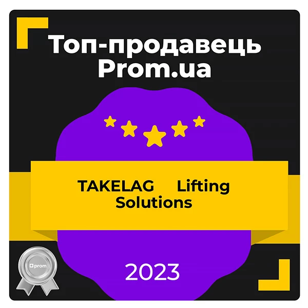 Топ-продавец prom.ua