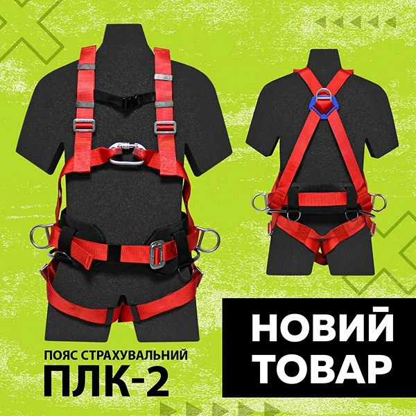 Новий товар: ПЛК-2