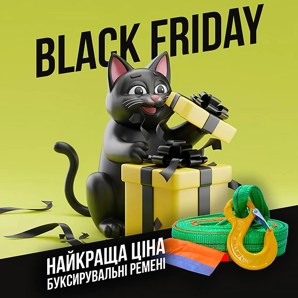 Черная Пятница  #1