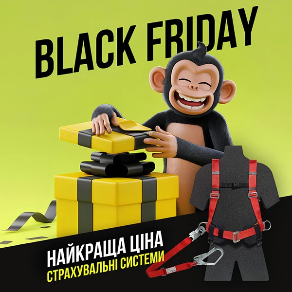 Черная Пятница #2