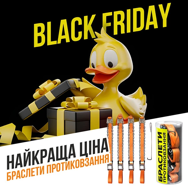 Черная Пятница #3