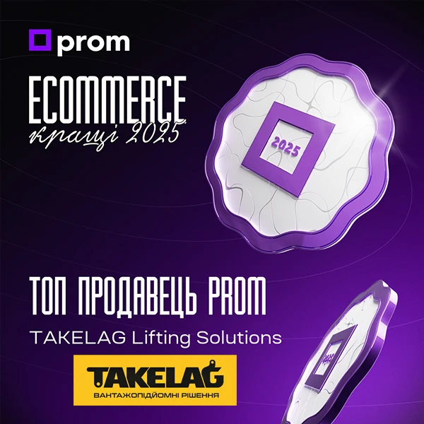 Відзнака PROM.ua